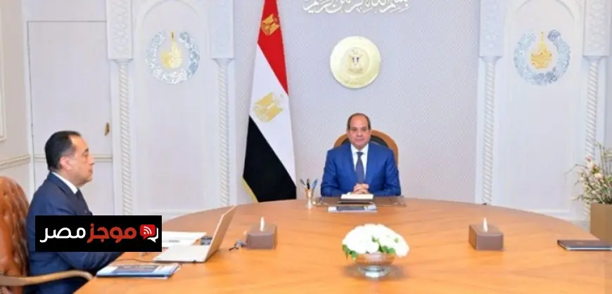 الرئيس السيسى يركز على تعزيز الجهود للحد من التضخم بينما يستمر الاستثمار في الصحة والتعليم والحماية الاجتماعية