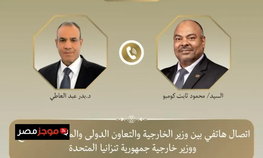 وزير الخارجية ونظيره التنزاني يؤكدان أهمية سد جوليوس نيريري في تعزيز العلاقات الثنائية
