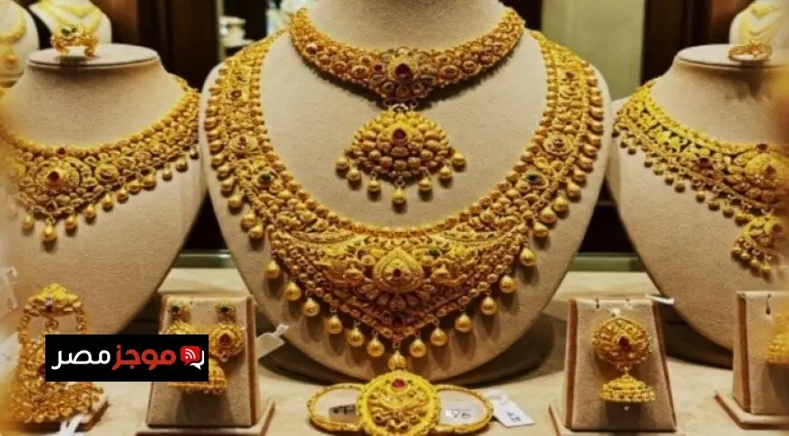 استقرار سعر الذهب اليوم في 4 مايو 2026 وعرض خاص لعيار 21