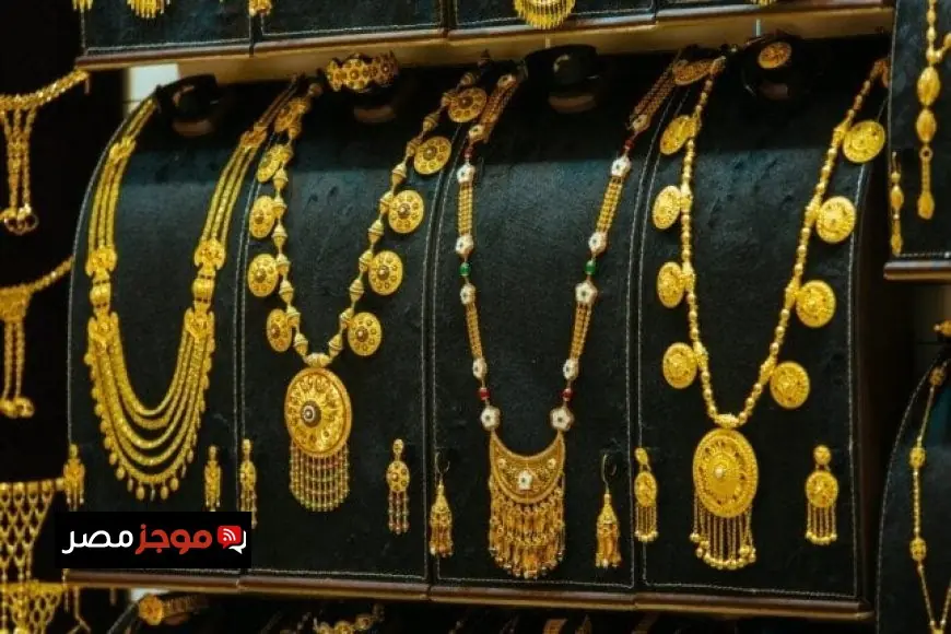 تراجع مفاجئ في سعر الذهب بنهاية تعاملات الاثنين 4-5-2026 فرصة رائعة للمقبلين على الزواج