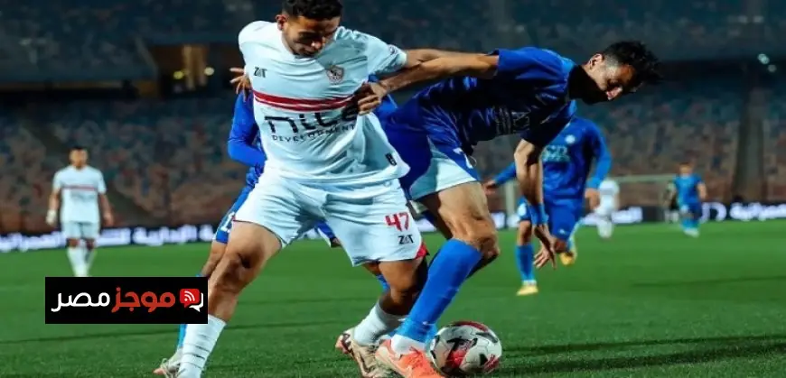 الزمالك يتحدى سموحة في مباراة مصيرية لا بديل عن الفوز