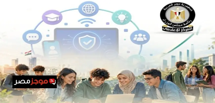 إعلامى مجلس الوزراء يفصح عن الاستراتيجية الشاملة لتعزيز وعي الشباب بالأنشطة غير المصرفية من خلال إنفوجراف متميز