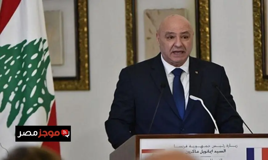 الرئيس اللبناني يدعو لإعادة الجيش كالقوة الوحيدة المسؤولة عن الأمن في الجنوب