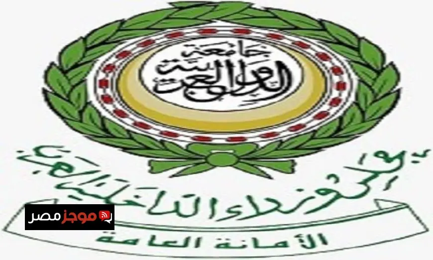 الأمانة العامة لمجلس وزراء الداخلية العرب تندد بالعدوان الإيراني على الإمارات