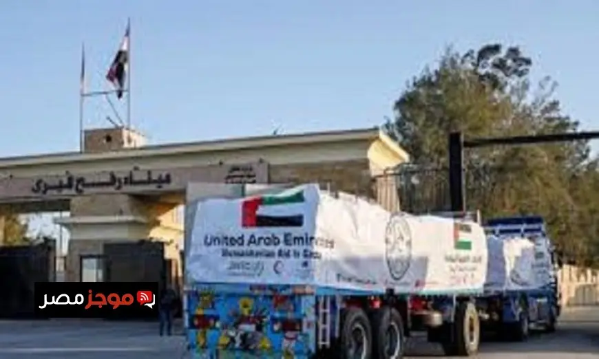 مساعدات إماراتية للفلسطينيين في غزة تصل عبر ميناء رفح البري