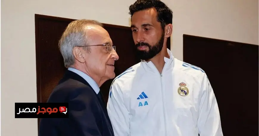 فلورنتينو بيريز يمتنع عن حضور الكلاسيكو ويثير جدلاً في أوساط ريال مدريد