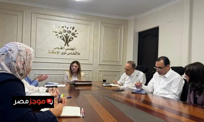 إيمان كريم تقود الاجتماع الأول للجنة الخبراء لوضع استراتيجية تمكين ذوي الإعاقة