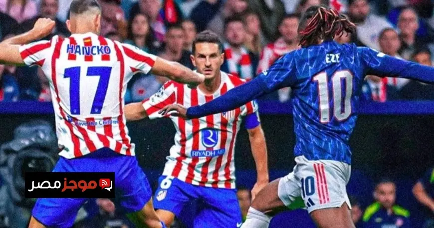 أتلتيكو مدريد يتقدم بشكوى رسمية ضد أرسنال بسبب إزعاج منتصف الليل