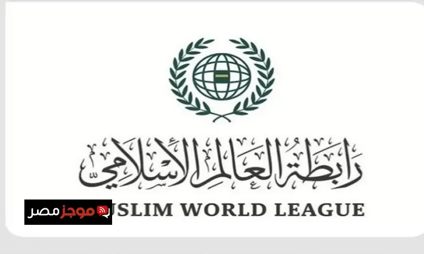رابطة العالم الإسلامي تعبر عن إدانتها لاستهداف مطار الخرطوم وتحذر من التصعيد الأمني