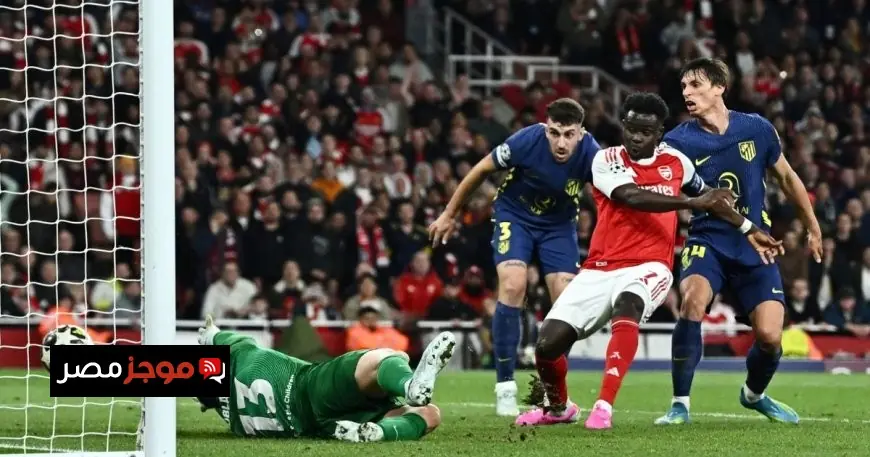 هدف ساكا يقود أرسنال إلى نهائي دوري أبطال أوروبا للمرة الثانية في تاريخه