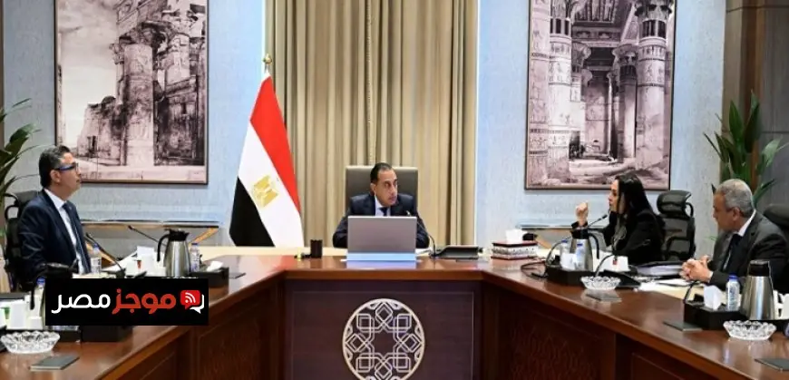 رئيس الوزراء يستعرض خطوات تعزيز حوكمة منظومات الدعم والحماية الاجتماعية