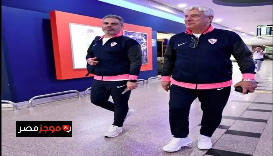 بعثة الزمالك تصل الجزائر لمواجهة اتحاد العاصمة في نهائي الكونفدرالية
