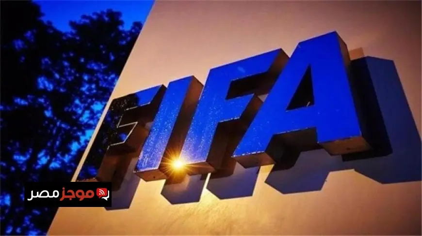 فيفا يحدد موعد إعلان قوائم المنتخبات المشاركة في كأس العالم 2026