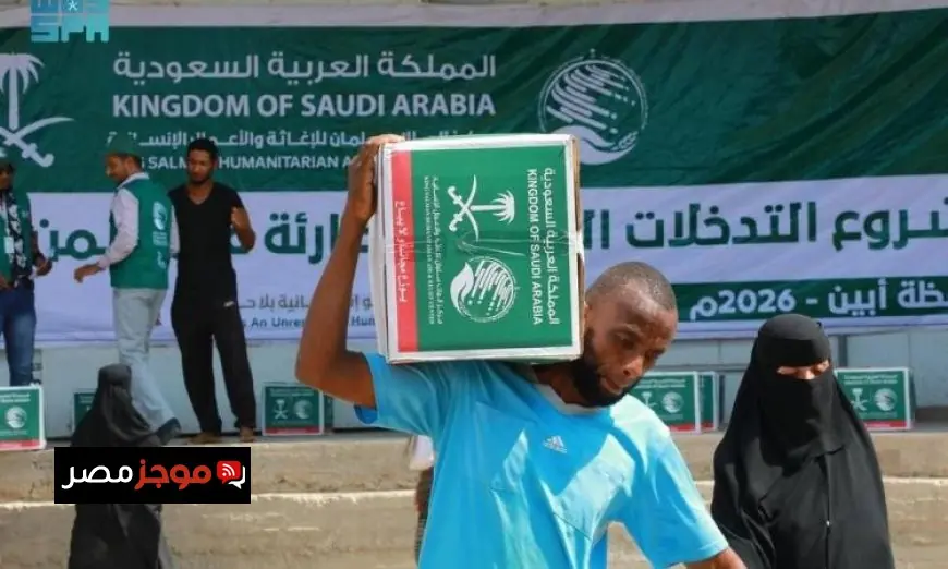 سلمان للإغاثة يواصل تقديم الدعم الإنساني للأسر المحتاجة في اليمن والسودان