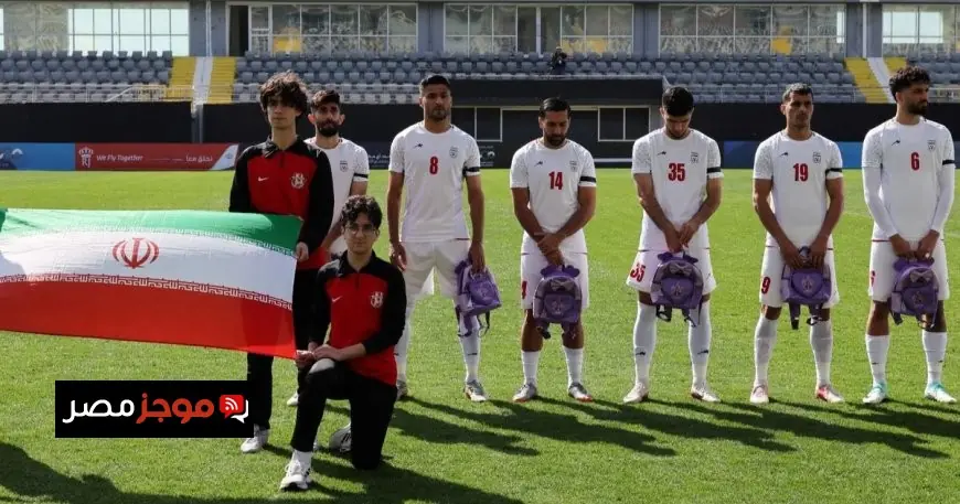 منتخب إيران يطالب بضمانات لحماية لاعبيه من الإساءة في كأس العالم