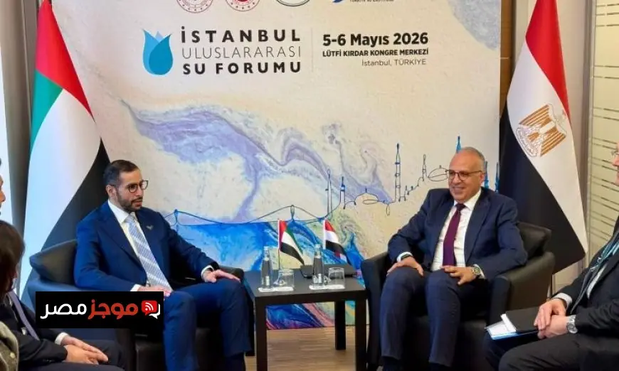 وزير الري يناقش مع وزارة الخارجية الإماراتية استعدادات مؤتمر الأمم المتحدة للمياه 2026