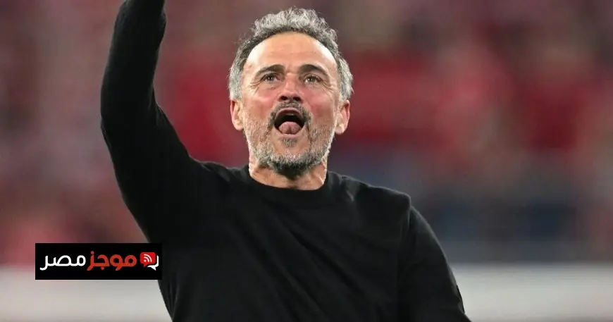 لويس إنريكي يعتبر تأهل باريس سان جيرمان لنهائي دوري أبطال أوروبا إنجازاً استثنائياً