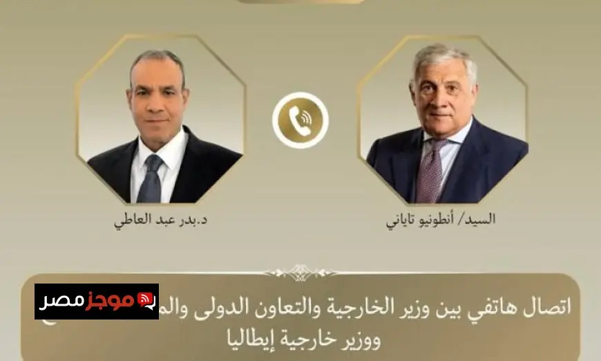 وزير الخارجية يعقد مباحثات مع نظيره الإيطالي لتعزيز العلاقات الثنائية بين البلدين