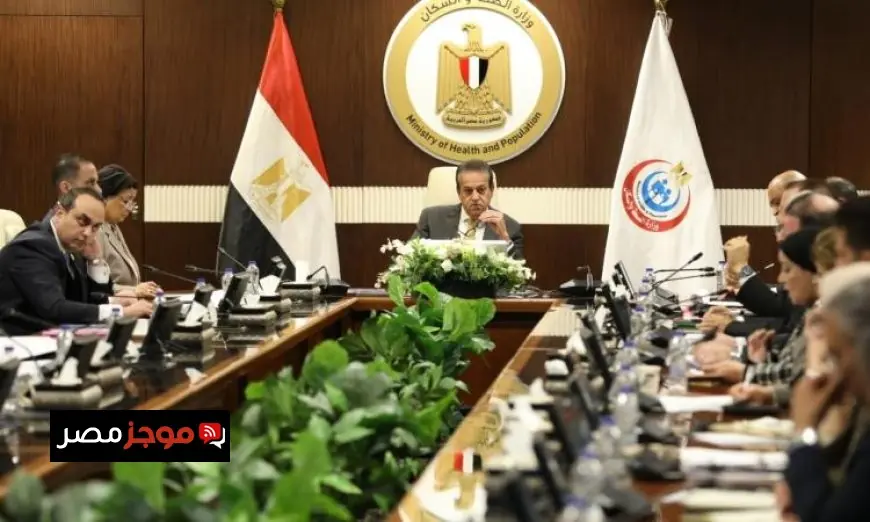 الصحة تعلن تطبيق نظام التأمين الصحي في المنيا كنموذج مثالي لتوسيع المنظومة في كافة المحافظات