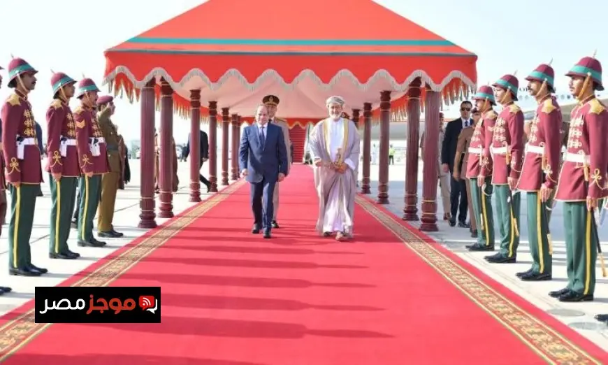 زيارة تاريخية للرئيس السيسي إلى سلطنة عُمان تعزز العلاقات الثنائية