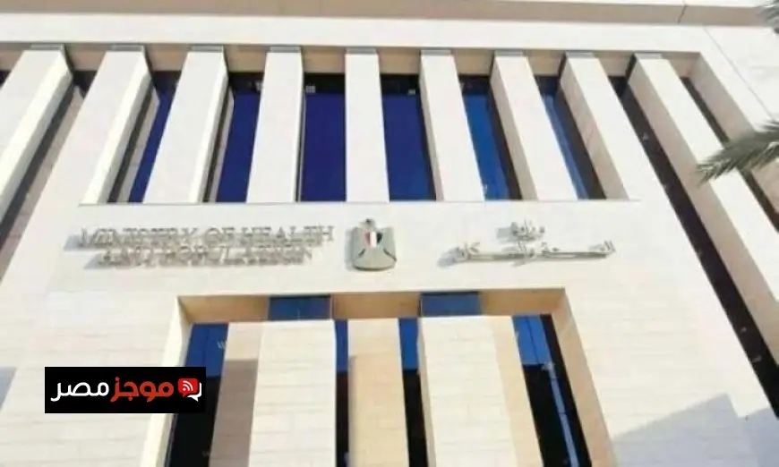 الصحة تعلن عن فحص 21.6 مليون مواطن في مبادرة الكشف المبكر عن الأمراض المزمنة
