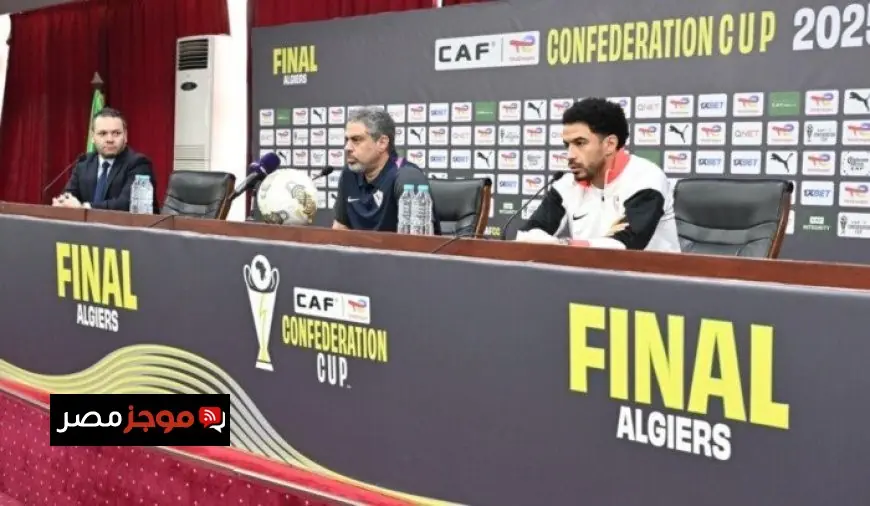 عمر جابر يؤكد سعيه لتحقيق الفوز بكأس الكونفدرالية رغم تحديات مواجهة اتحاد العاصمة