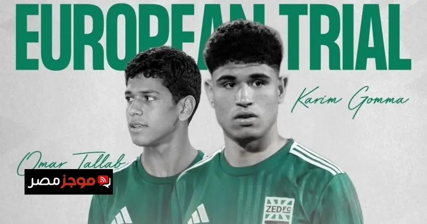 بورتو البرتغالي يجري اختبارات للاعبي كرة القدم المصريين الموهوبين