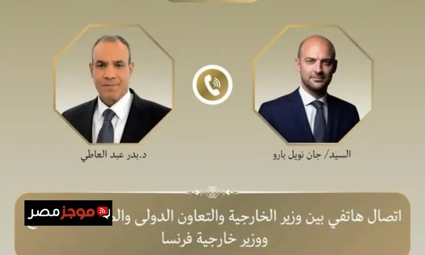 وزير الخارجية يعقد جلسة محورية مع نظيره الفرنسي لبحث تعزيز العلاقات الثنائية وأحدث التطورات في المنطقة
