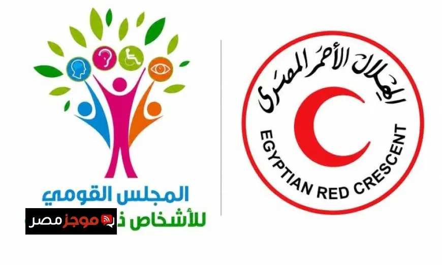 الهلال الأحمر المصري يعزز تمكين الأشخاص ذوي الإعاقة من خلال شراكة إنسانية قوية مع إيمان كريم