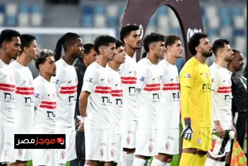 غيابات مؤثرة للزمالك أمام اتحاد العاصمة في ذهاب نهائي كأس الكونفدرالية