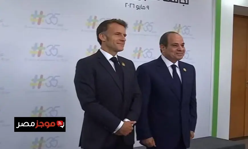 الرئيس السيسي يستقبل ماكرون لافتتاح المقر الجديد لجامعة سنجور في برج العرب وسط أجواء احتفالية