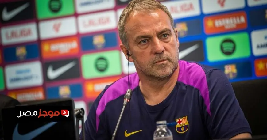 فليك يعبر عن دهشته من أحداث ريال مدريد ويؤكد أنه ليس برشلونة