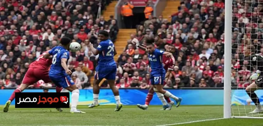 تشيلسي يحقق تعادلاً مثيراً 1-1 مع ليفربول في الدوري الإنجليزي الممتاز