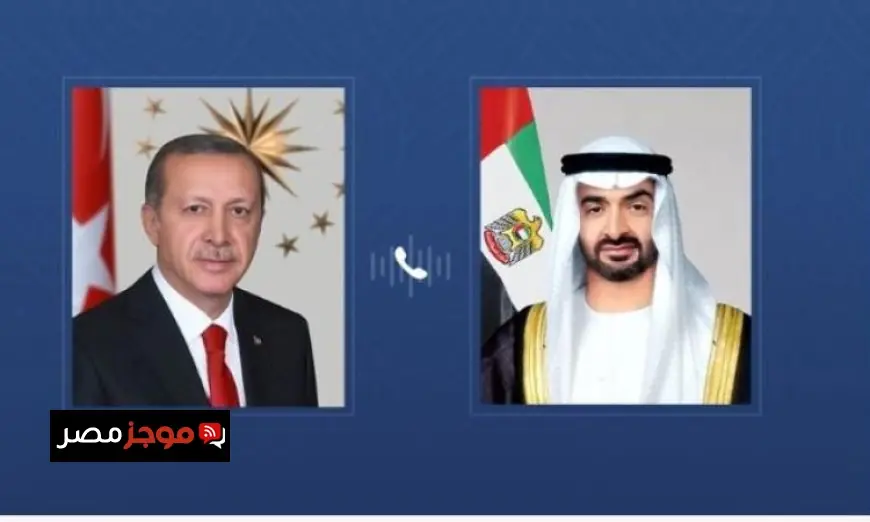 رئيسا الإمارات وتركيا يناقشان هاتفياً المستجدات الإقليمية الهامة