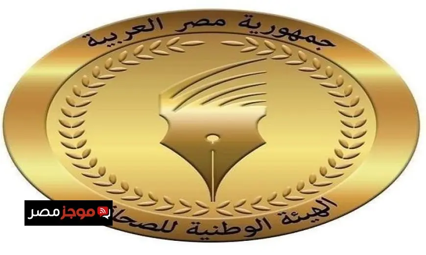 الوطنية للصحافة تعلن عن صرف مكافأة نهاية الخدمة للمحالين للمعاش في أبريل