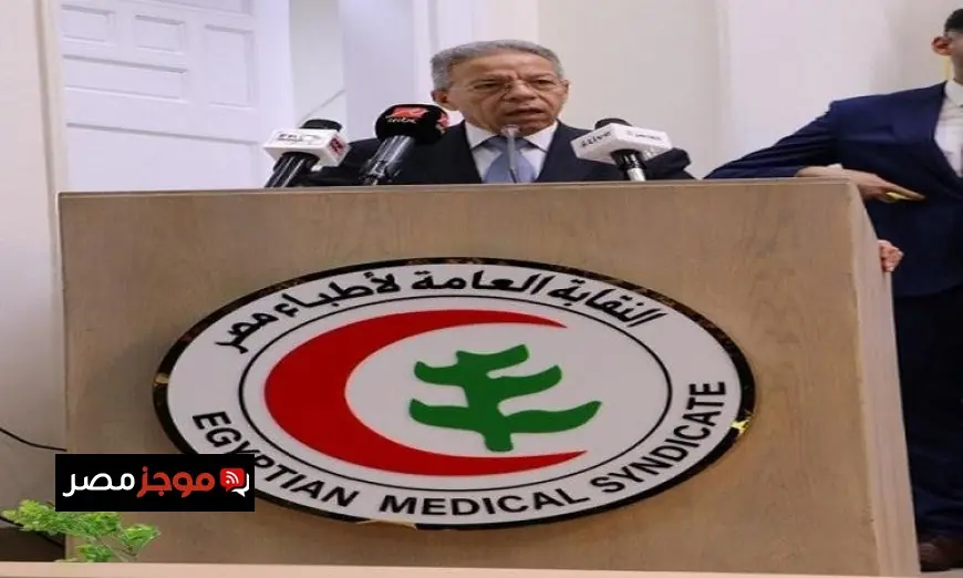 نقيب الأطباء يشدد على ضرورة توفير فرص تدريب ودراسات عليا متنوعة للخريجين من الأطباء