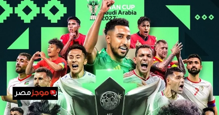 السعودية تلتقي فلسطين في افتتاح كأس آسيا 2027 ضمن مجموعة عربية قوية