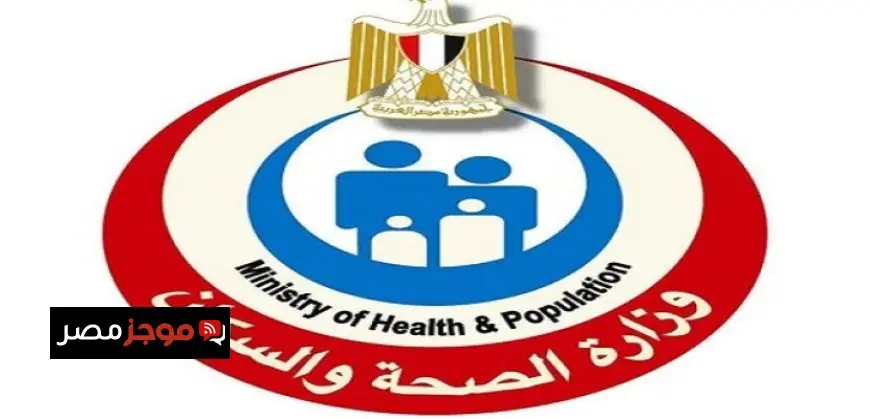 الصحة تعلن تقديم 21.6 مليون خدمة علاجية في المستشفيات والمعاهد التعليمية