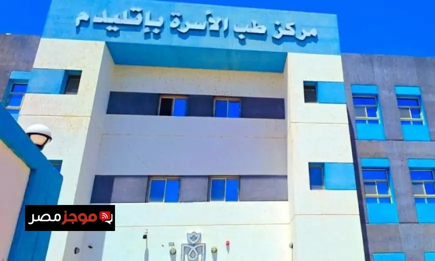 الرعاية الصحية تعلن عن 744 منشأة طبية جديدة في المرحلة الثانية من منظومة التأمين الصحي الشامل