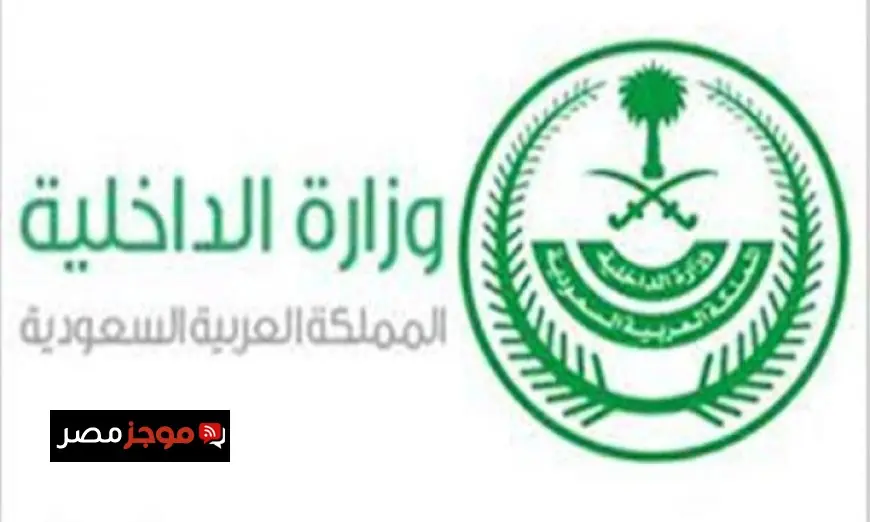 غرامة 20 ألف ريال لمن يُحاول دخول مكة والمشاعر المقدسة بحسب وزارة الداخلية السعودية