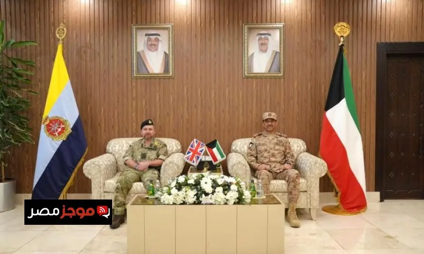 الكويت وبريطانيا تتباحثان حول تعزيز التعاون العسكري ومناقشة الأوضاع الراهنة في المنطقة