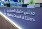 مجلس حكماء المسلمين يطلق دعوة لتعزيز التضامن الدولي لحماية حقوق اللاجئين وكرامتهم