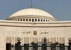 البرلمان يستأنف جلساته العامة لمناقشة مشروعات القوانين والاتفاقيات الدولية الهامة