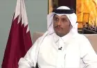 قطر تؤكد أن الاستقرار في المنطقة يتطلب حلا عادلا وشاملا للقضية الفلسطينية