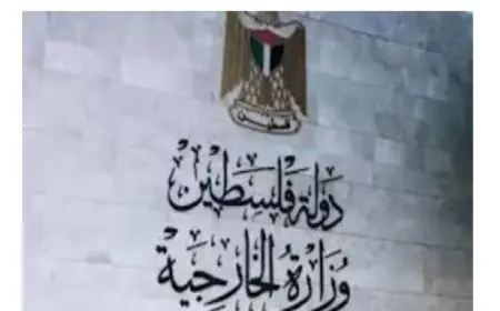 فلسطين تعبر عن ترحيبها بقرار هولندا حظر استيراد وتسويق منتجات المستوطنات الإسرائيلية
