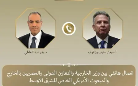 وزير الخارجية يستعرض مع مبعوث واشنطن تفاصيل مفاوضات إيران وأمريكا
