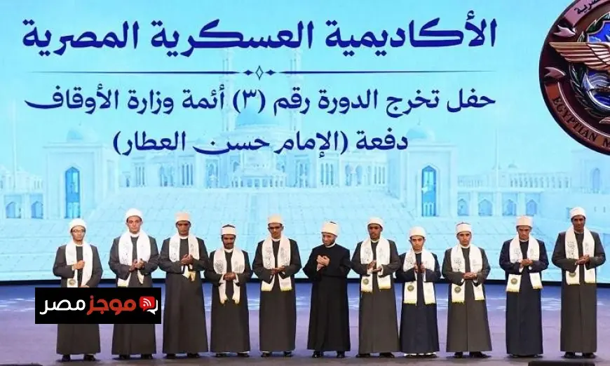 تعزيز الخطاب الديني المستنير من خلال تأهيل الأئمة في الأكاديمية العسكرية بحسب متحدث الأوقاف