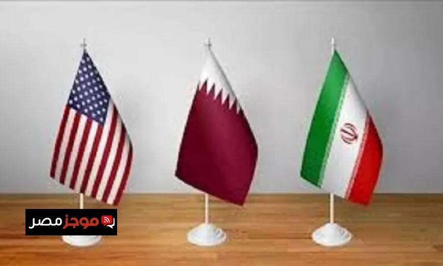 اجتماع ثلاثي في سويسرا يجمع إيران وأمريكا وقطر لبحث الأوضاع الإقليمية