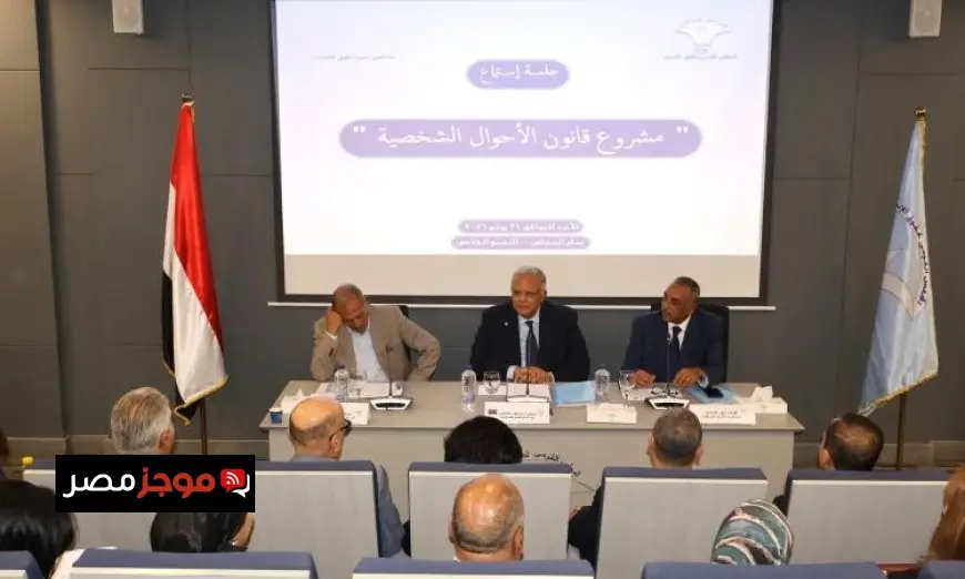 جلسات استماع أولى من نوعها لمشروع قانون الأحوال الشخصية من قبل القومي لحقوق الإنسان