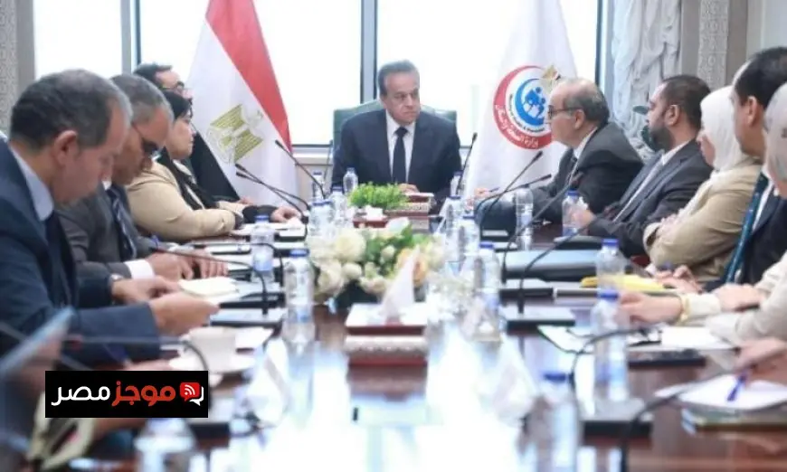 وزير الصحة يناقش خطوات إنشاء مجمع لتصنيع الأجهزة التعويضية في اجتماع هام